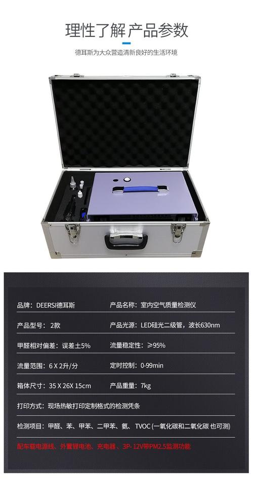 德耳斯 室內空氣質量檢測儀廠家 高精度空氣質量檢測 注重服務